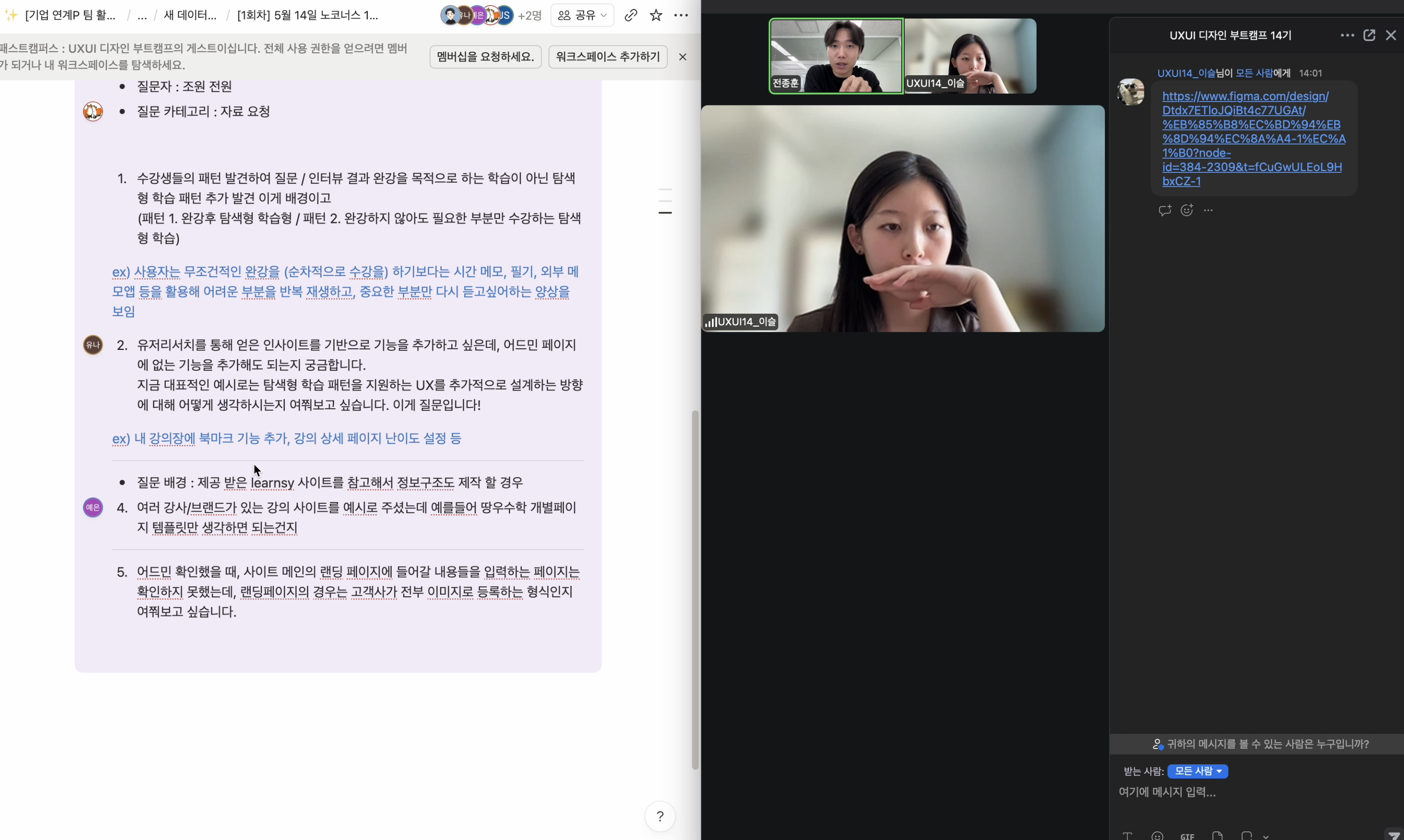 패스트캠퍼스 UI/UX 부트캠프 교육 자료 1