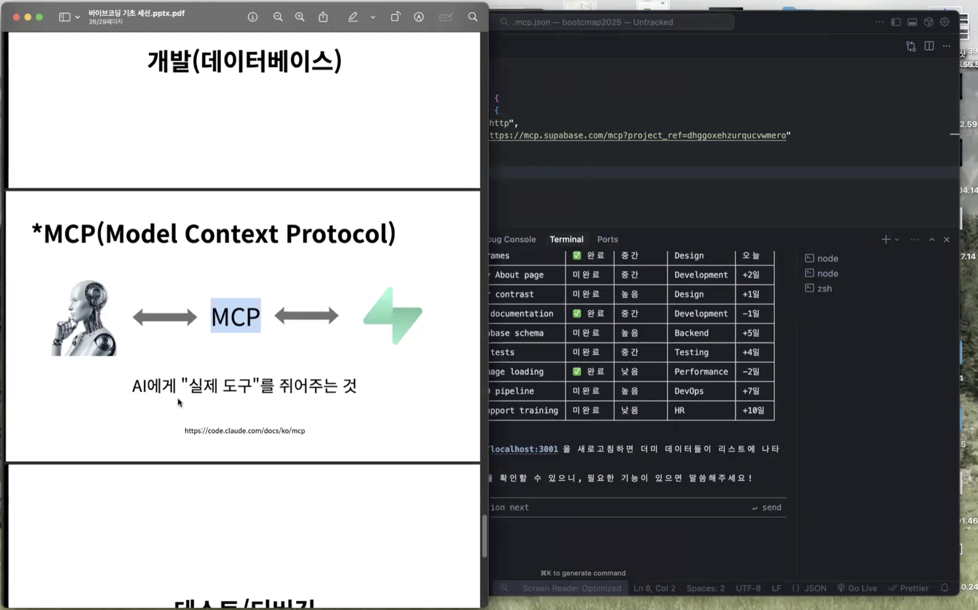 실리콘밸리 부트캠프 멘토링